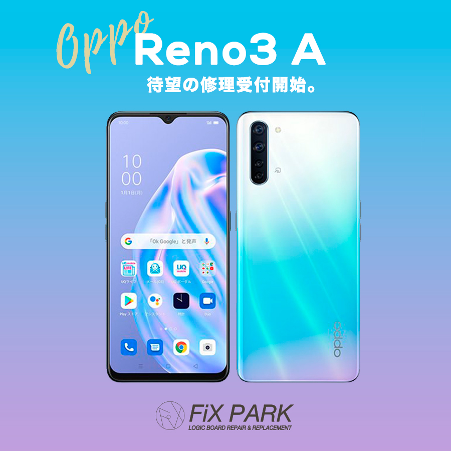 Reno3 Aの修理が安い！【Oppo(オッポ)】 | FiX PARK ｜スマホ郵送修理・基板修理