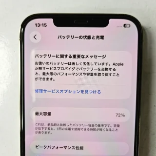 Apple iPhone12mini 背面割れ　SIMロックフリー iPhoneの背面ガラス（バックガラス）修理が安い！！ | FiX PARK