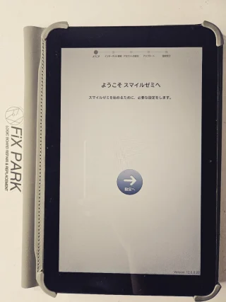 スマイルゼミタブレットのAndroid化に失敗し『工場出荷状態』にして