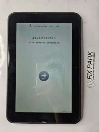 スマイルゼミタブレットのAndroid化に失敗し『工場出荷状態』にして